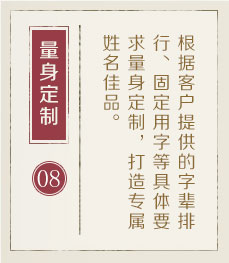 温州取名厉害的地方-起名流程八