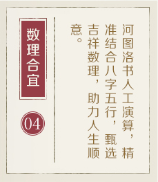 温州取名厉害的地方-起名流程四
