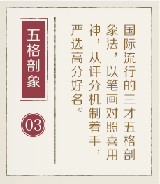 温州取名厉害的地方-起名流程三